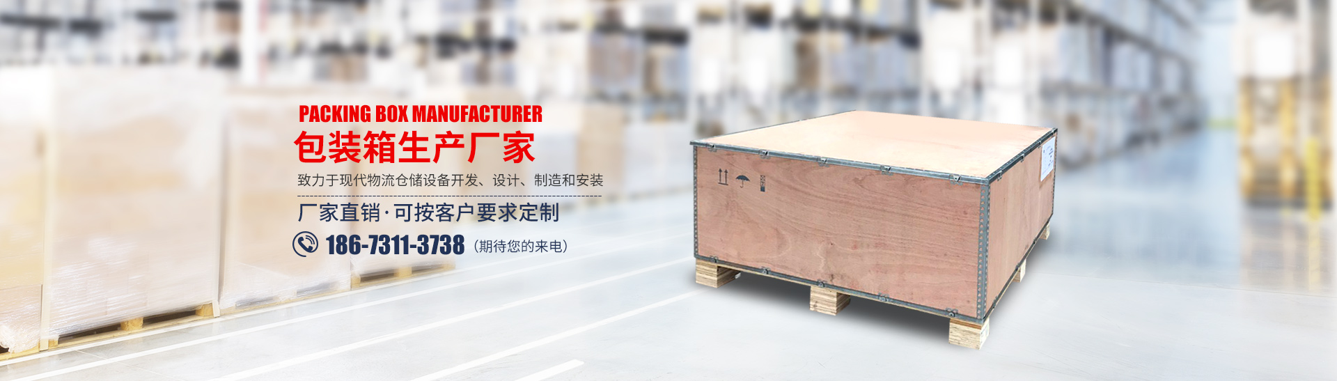 湖南省全亞物流裝備制造有限公司_長(zhǎng)沙托盤(pán)生產(chǎn)|長(zhǎng)沙木箱供應(yīng)|特種包裝 湖南省全亞物流裝備制造有限公司_長(zhǎng)沙托盤(pán)生產(chǎn)|長(zhǎng)沙木箱供應(yīng)|特種包裝